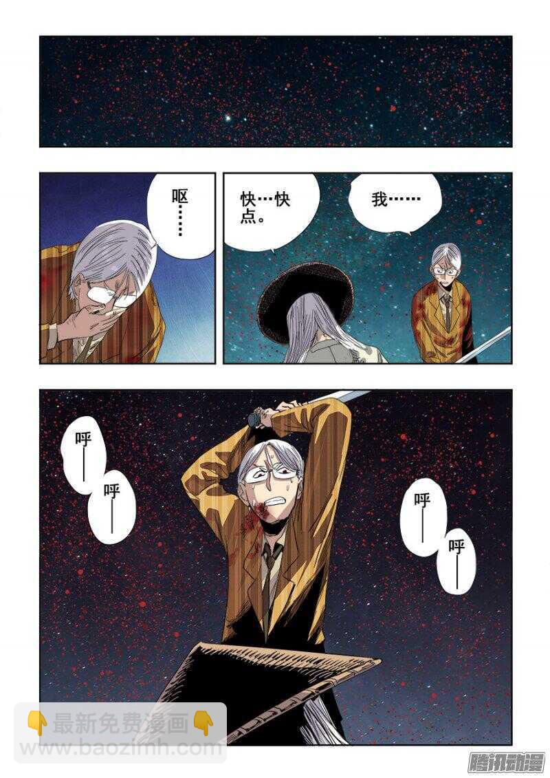 第247回  妨碍-第253话