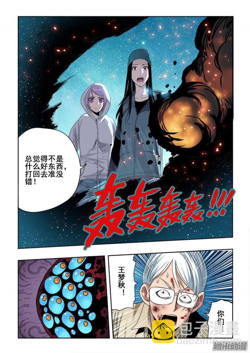 第249回  双线-第255话