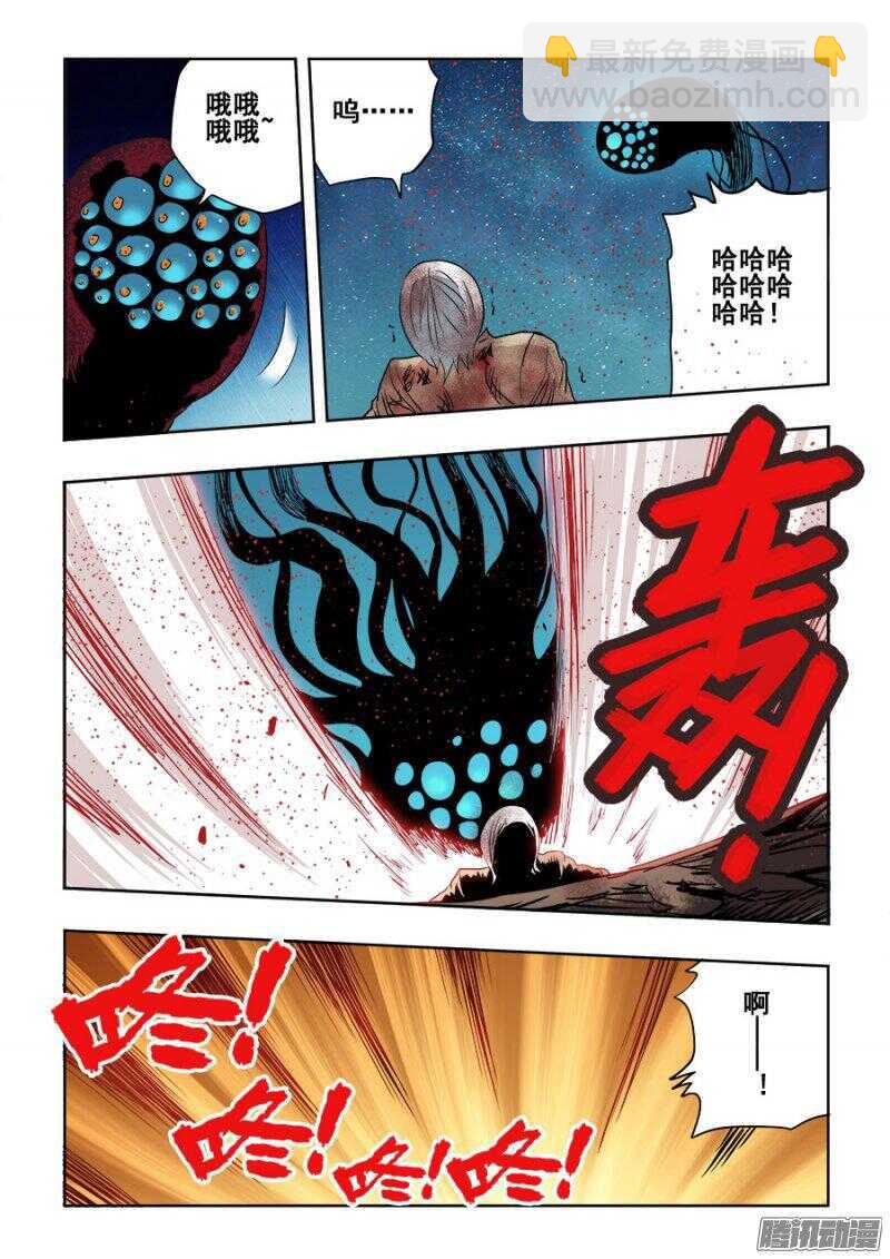 第251回  疑团-第257话