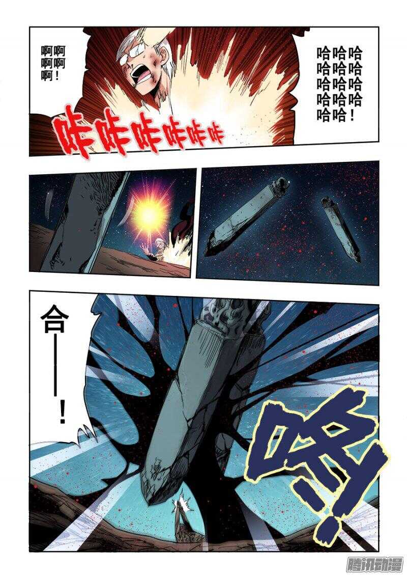 第251回  疑团-第257话