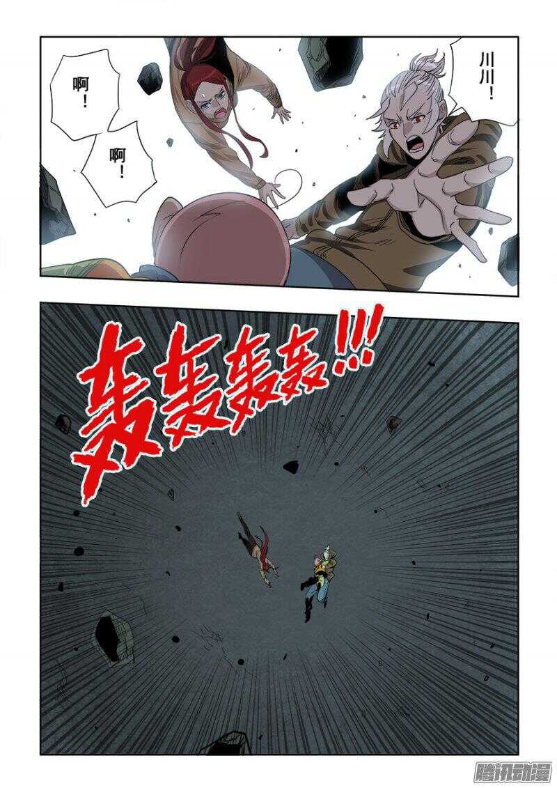 第253回  定文-第259话