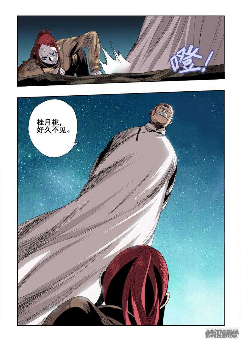 第253回  定文-第259话