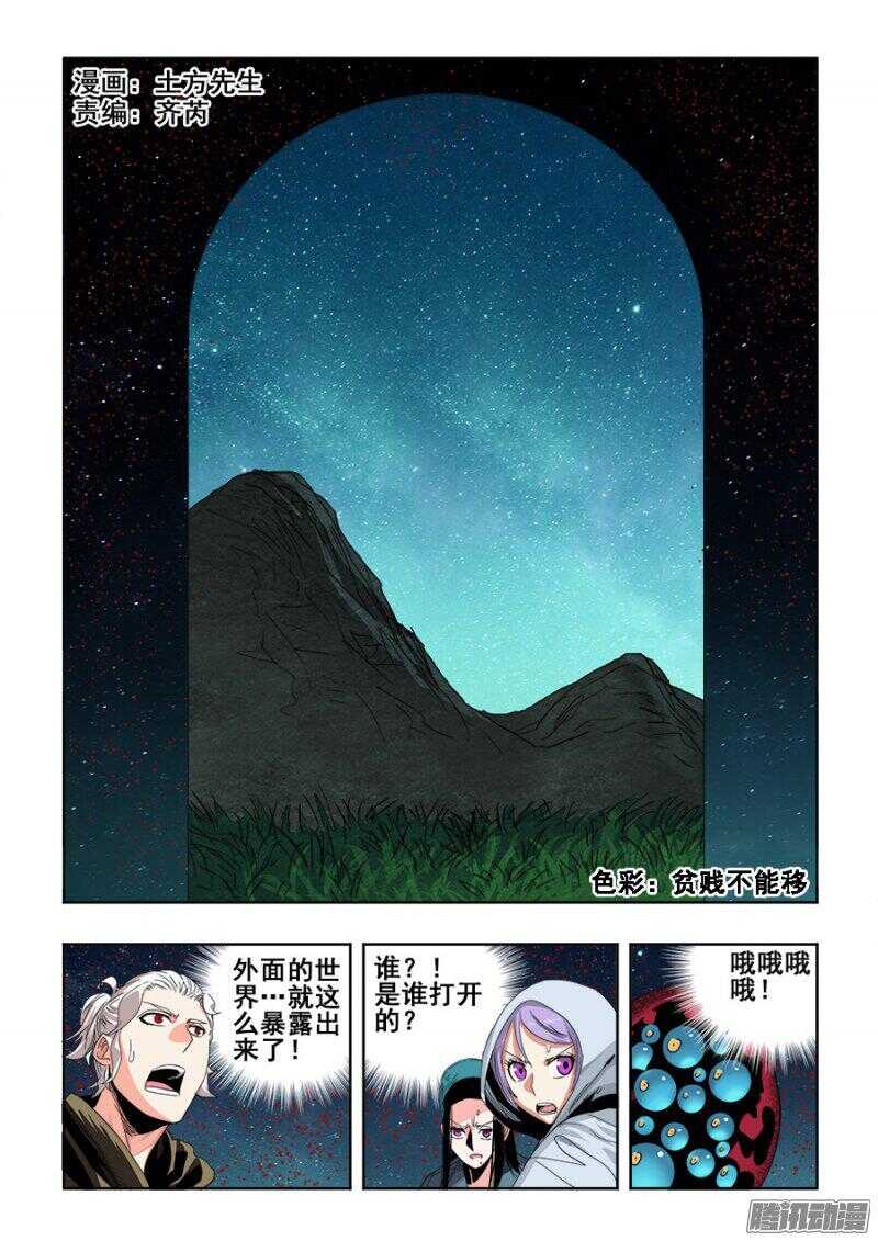 第253回  定文-第259话