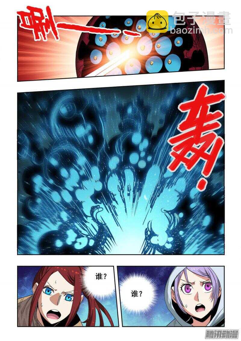 第253回  定文-第259话