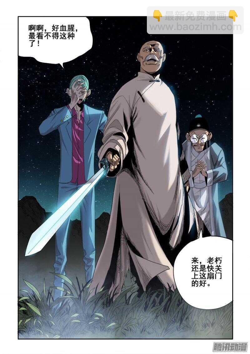 第253回  定文-第259话