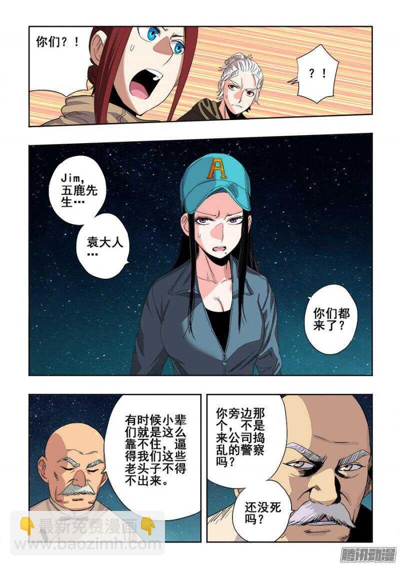 第253回  定文-第259话