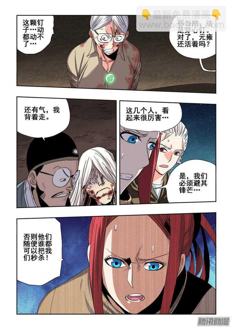 第253回  定文-第259话