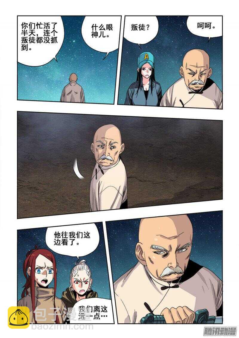 第253回  定文-第259话