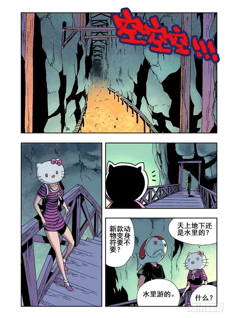 第26回  巧合-第27话