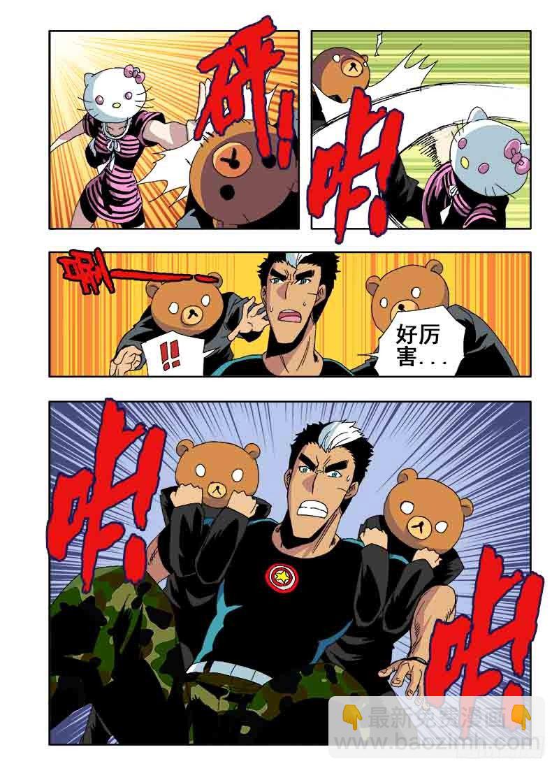 第26回  巧合-第27话