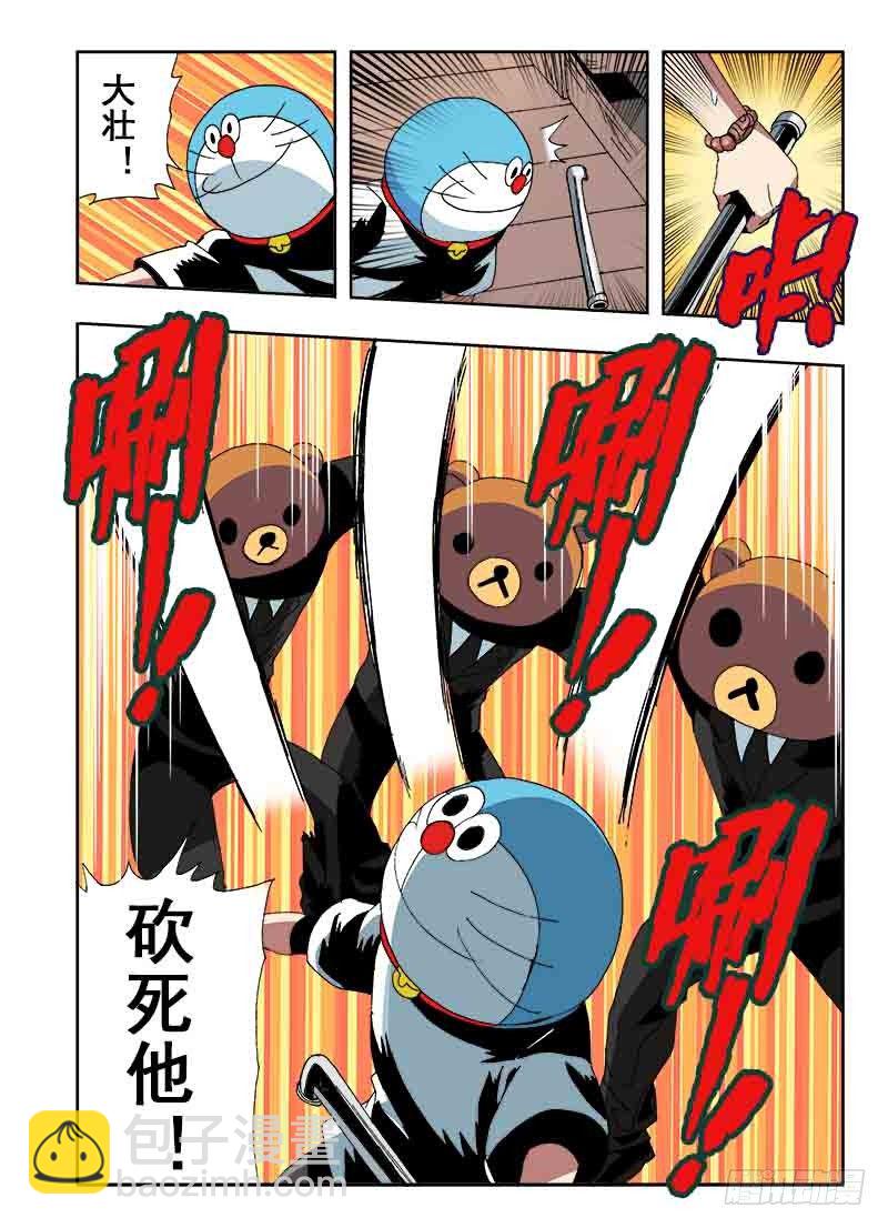 第26回  巧合-第27话