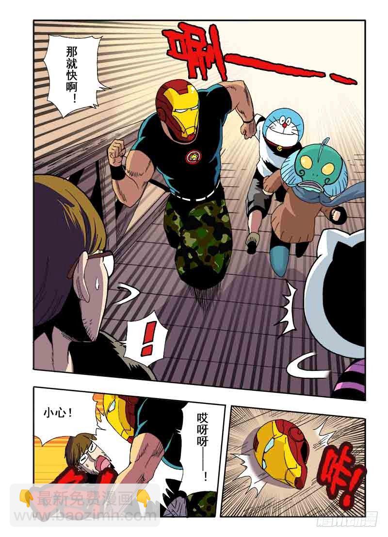 第26回  巧合-第27话