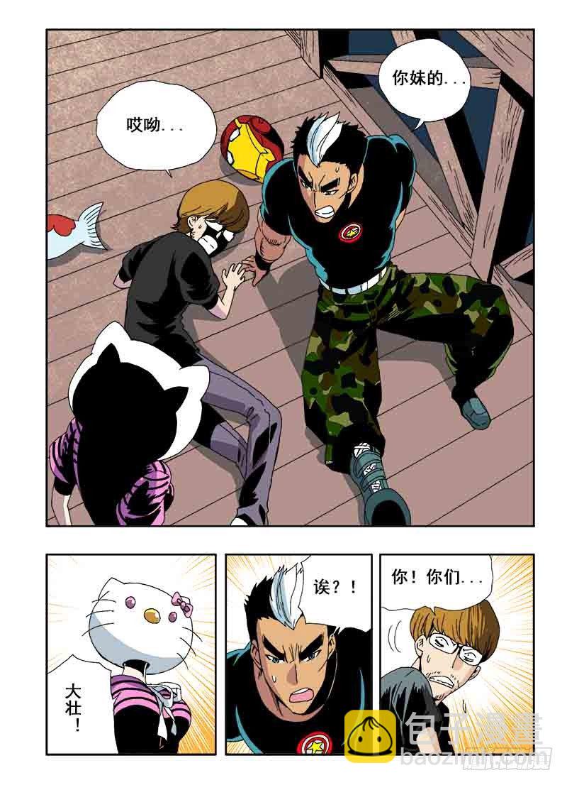 第26回  巧合-第27话