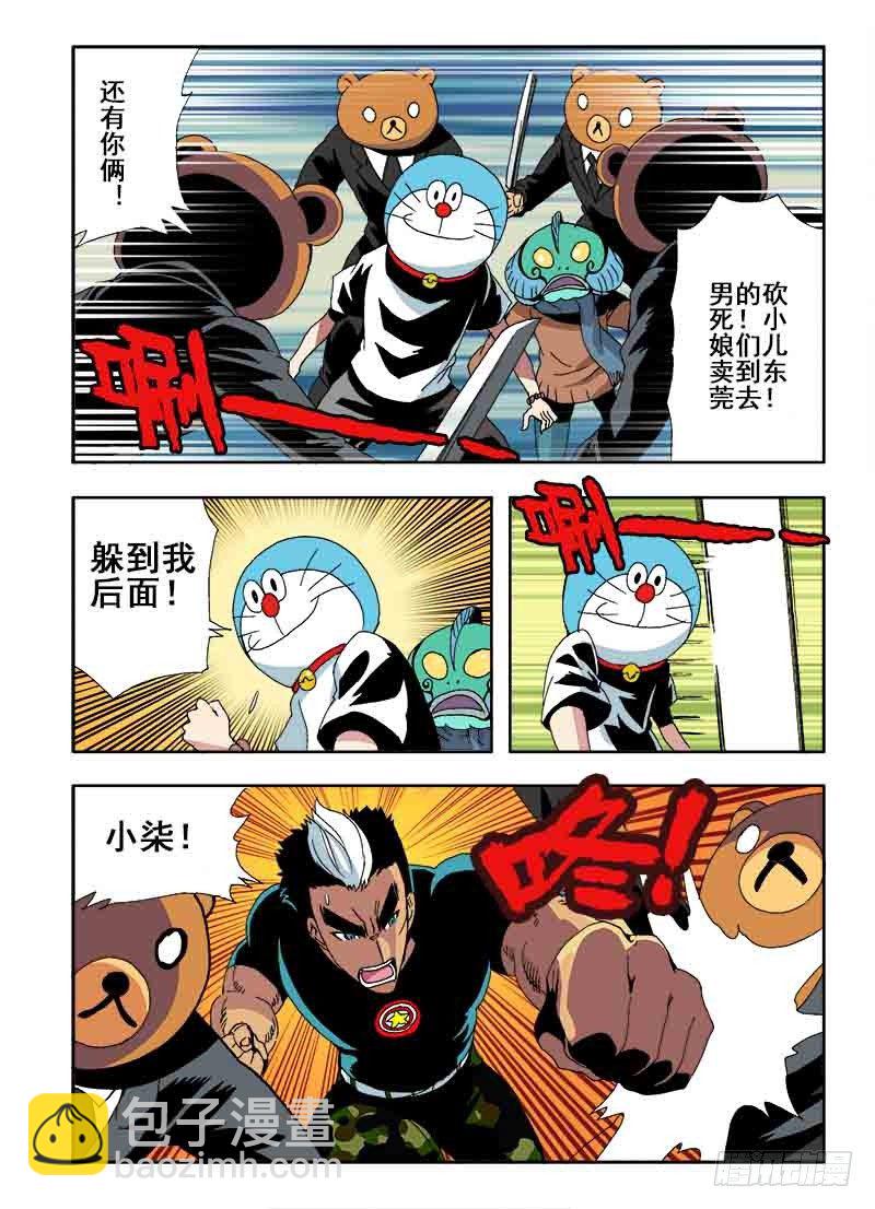 第26回  巧合-第27话