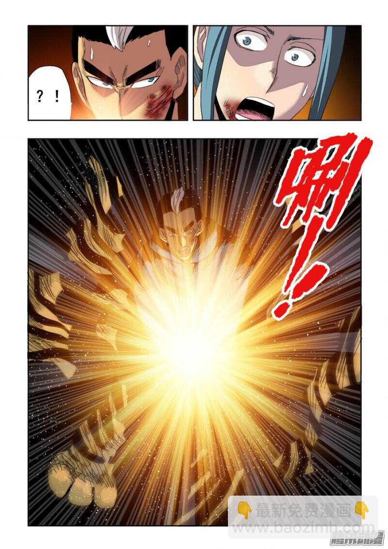 第255回  至黑-第261话