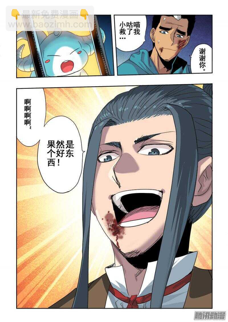 第255回  至黑-第261话