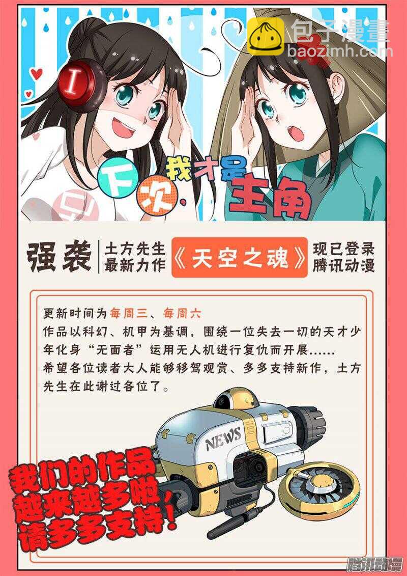 第255回  至黑-第261话