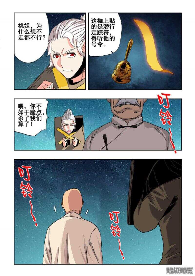 第255回  至黑-第261话