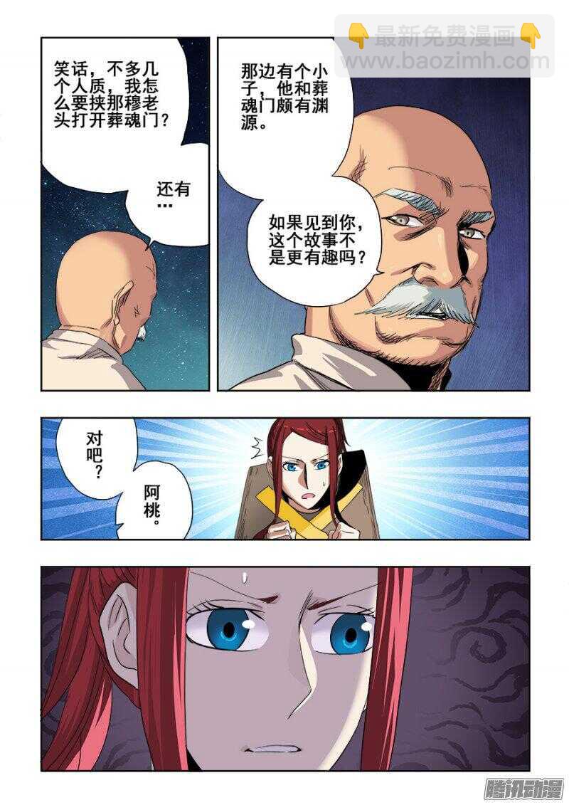 第255回  至黑-第261话