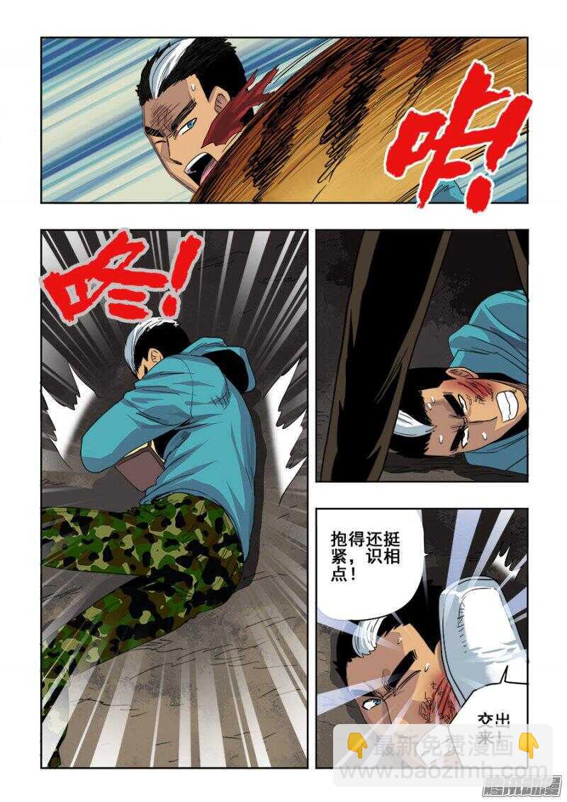 第255回  至黑-第261话