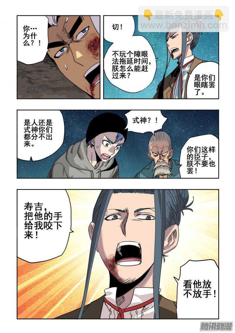 第255回  至黑-第261话