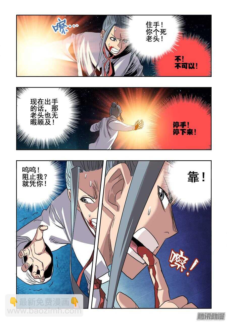 第257回  共通-第263话