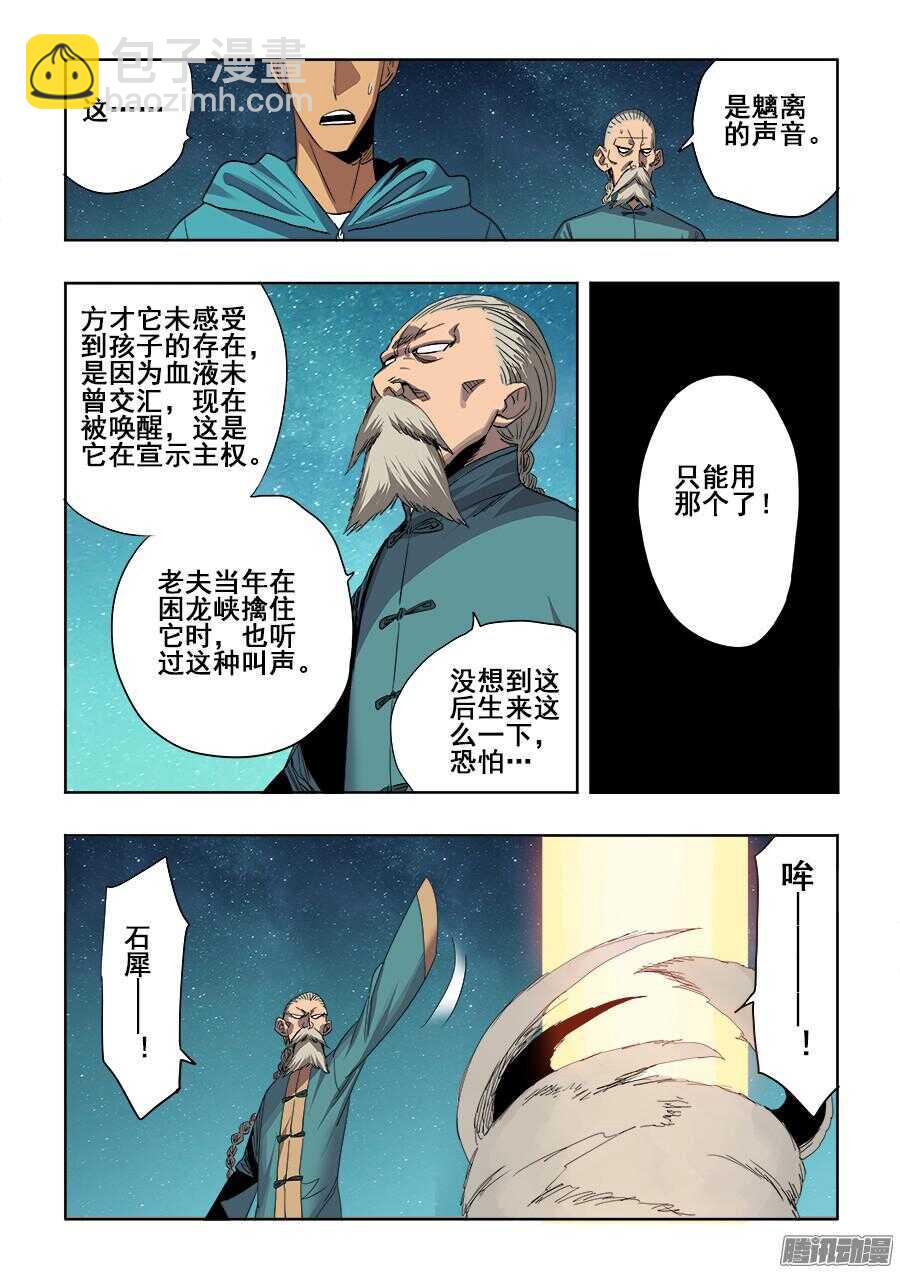 第257回  共通-第263话