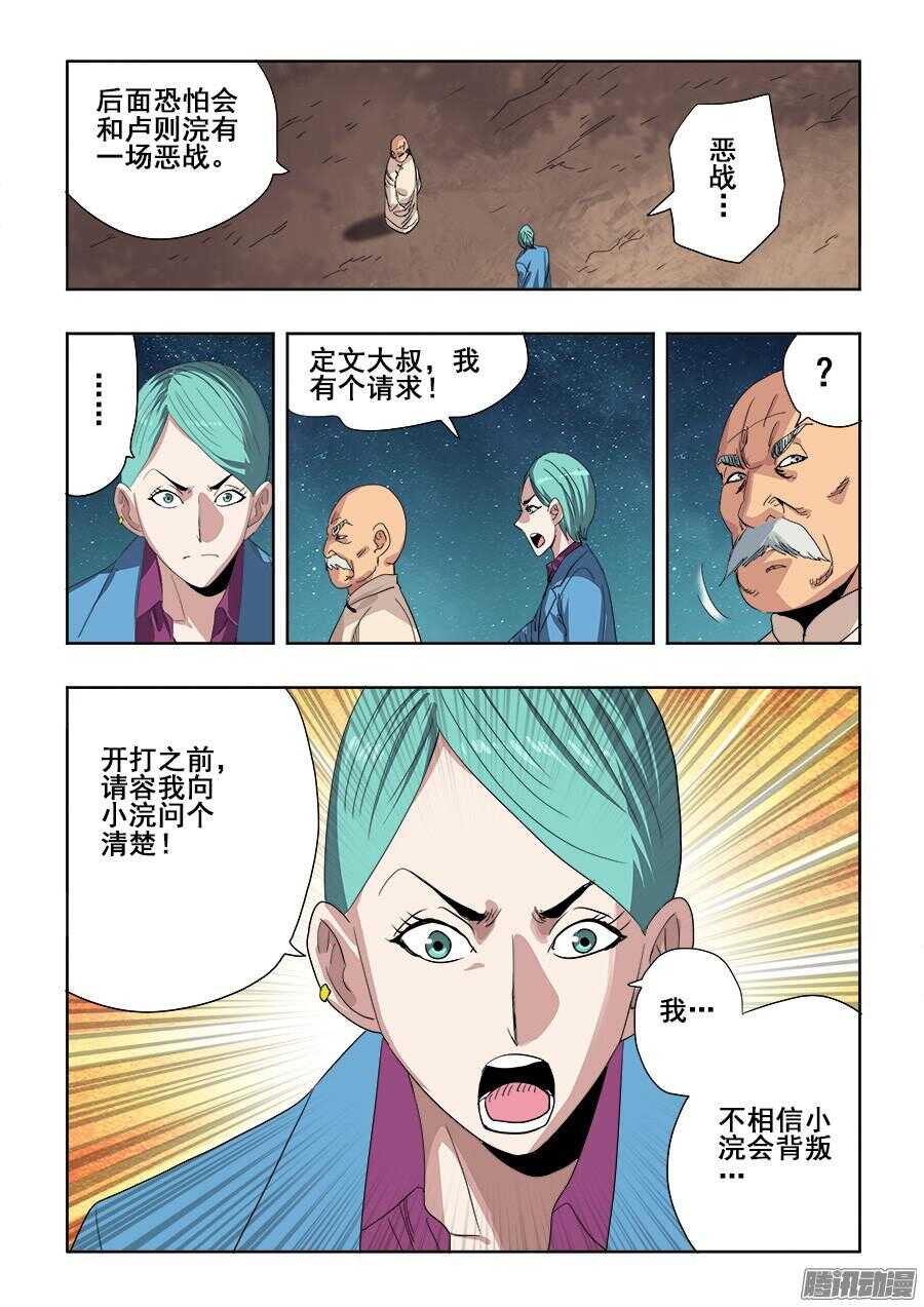 第257回  共通-第263话