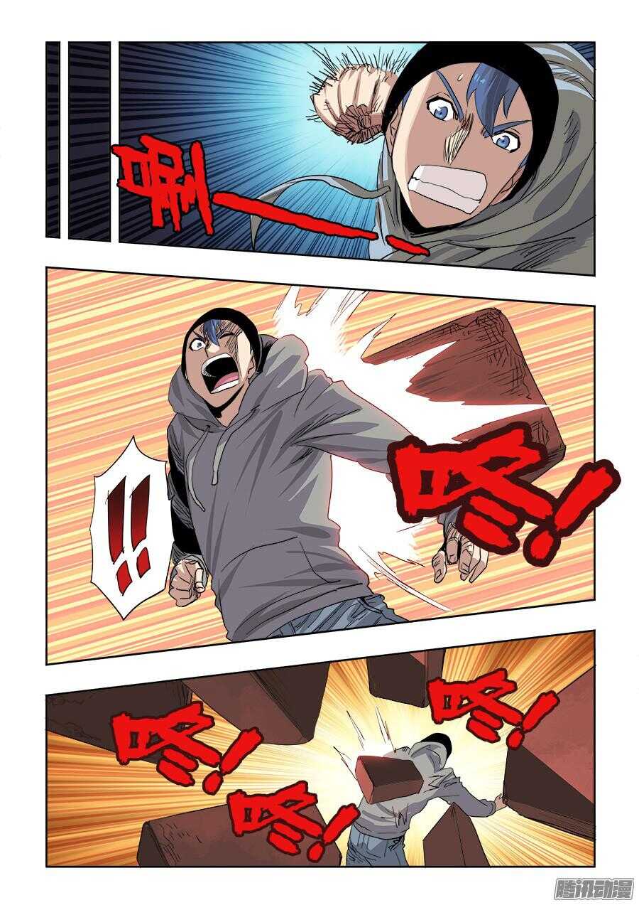 第259回  暗火-第265话