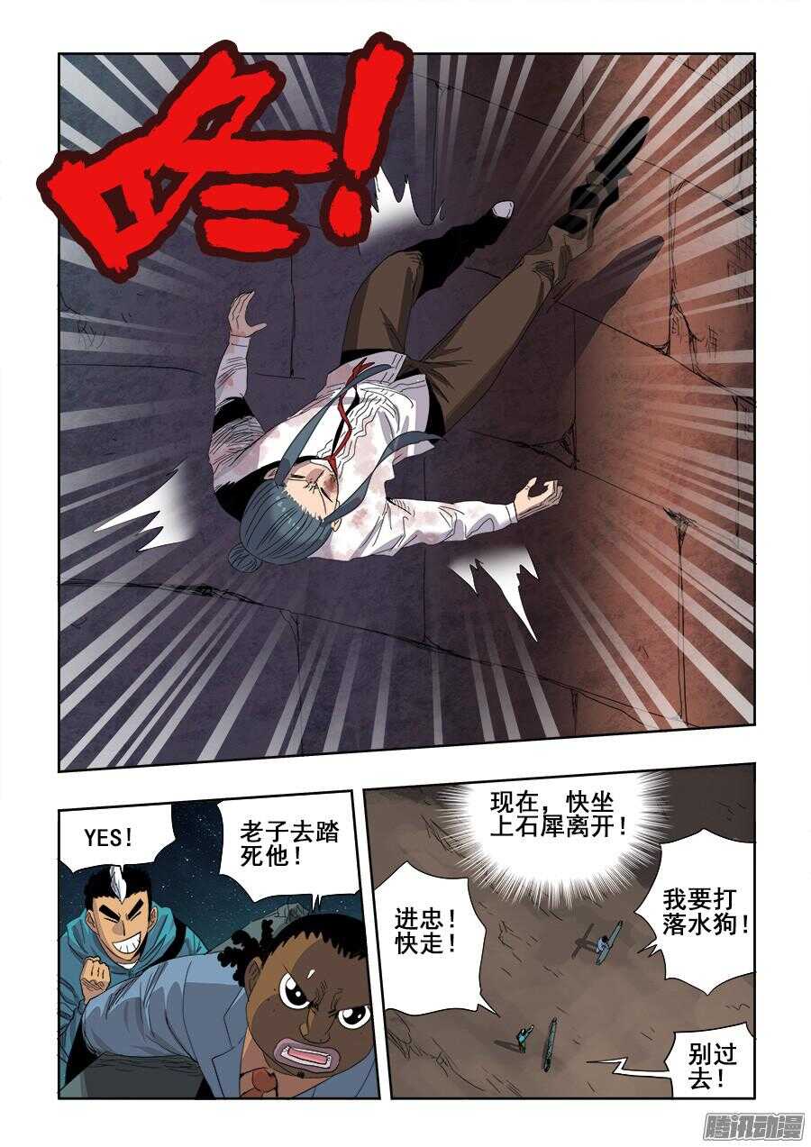 第261回  差失-第267话