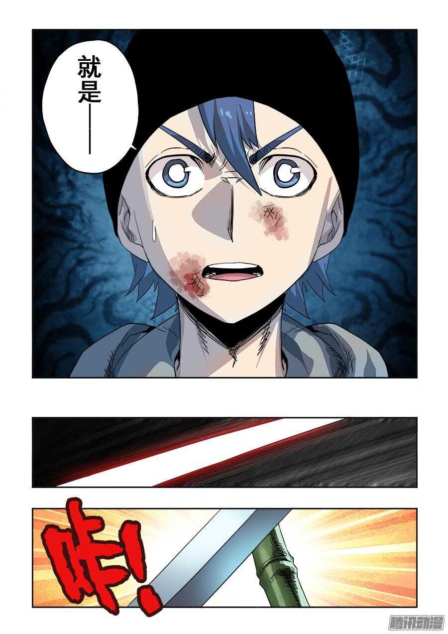 第263回  卑劣-第269话