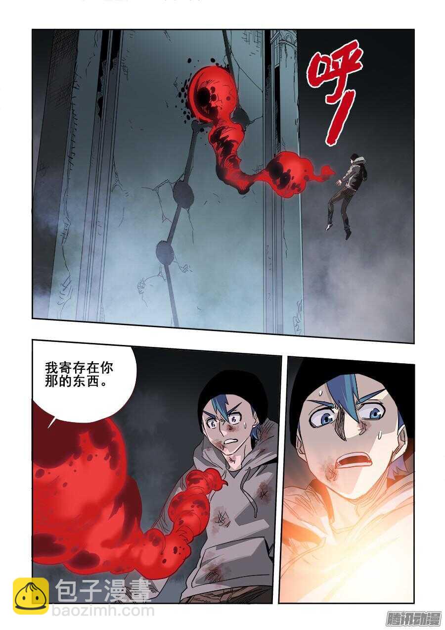 第263回  卑劣-第269话