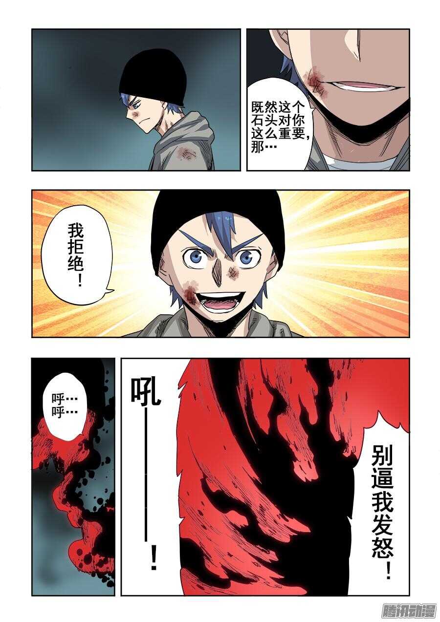 第263回  卑劣-第269话