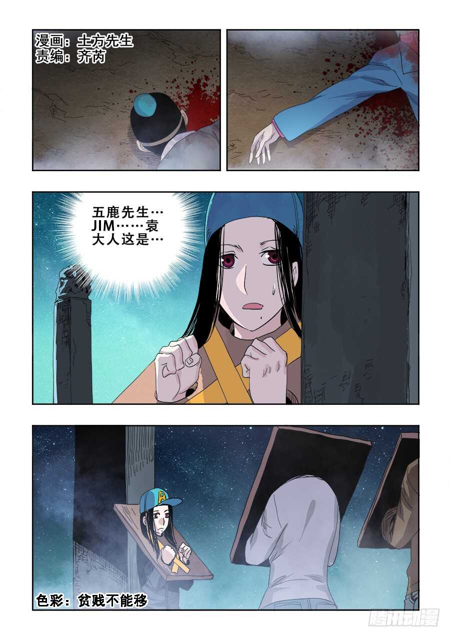 第265回  变乱-第271话