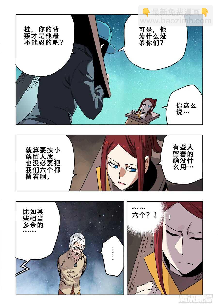 第265回  变乱-第271话