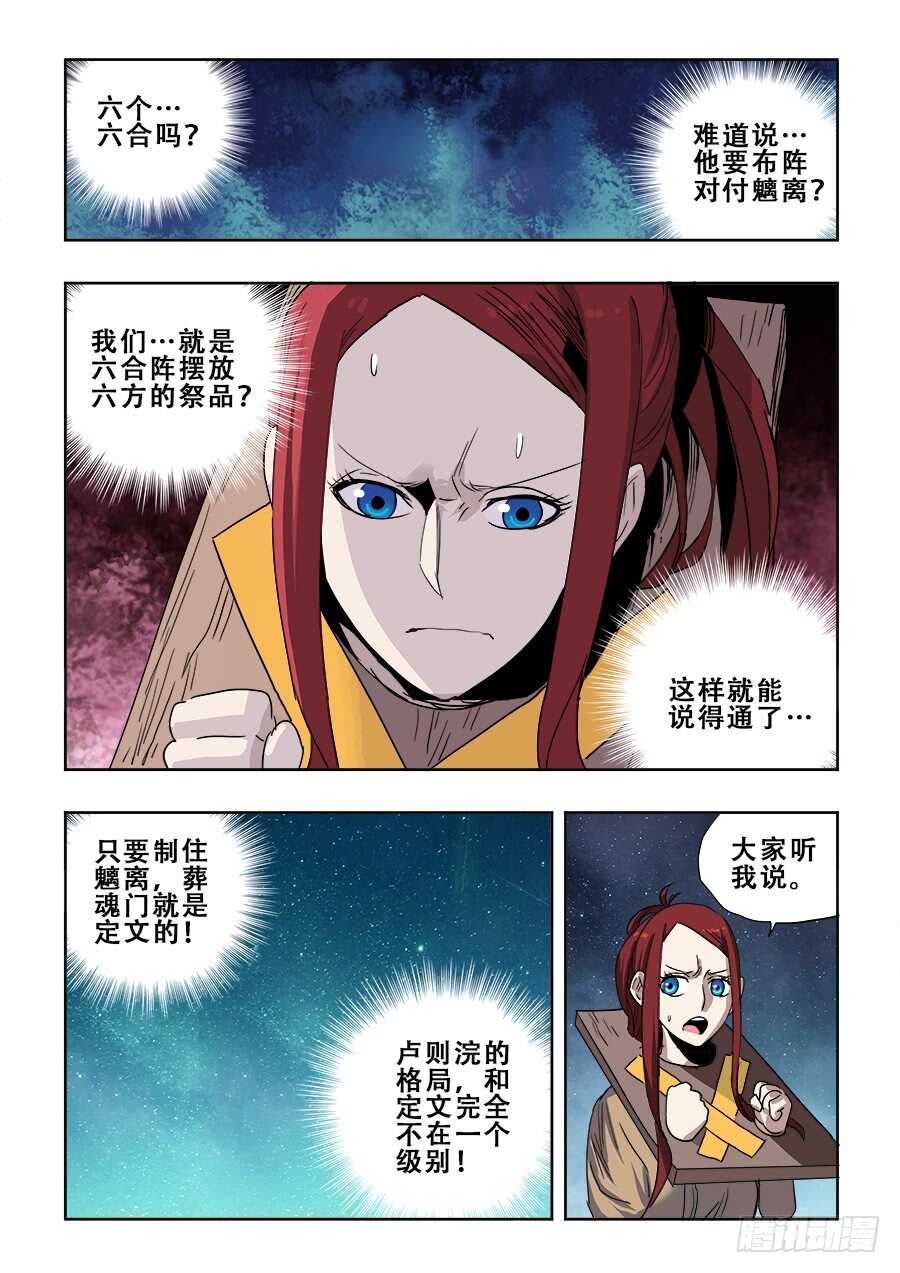 第265回  变乱-第271话