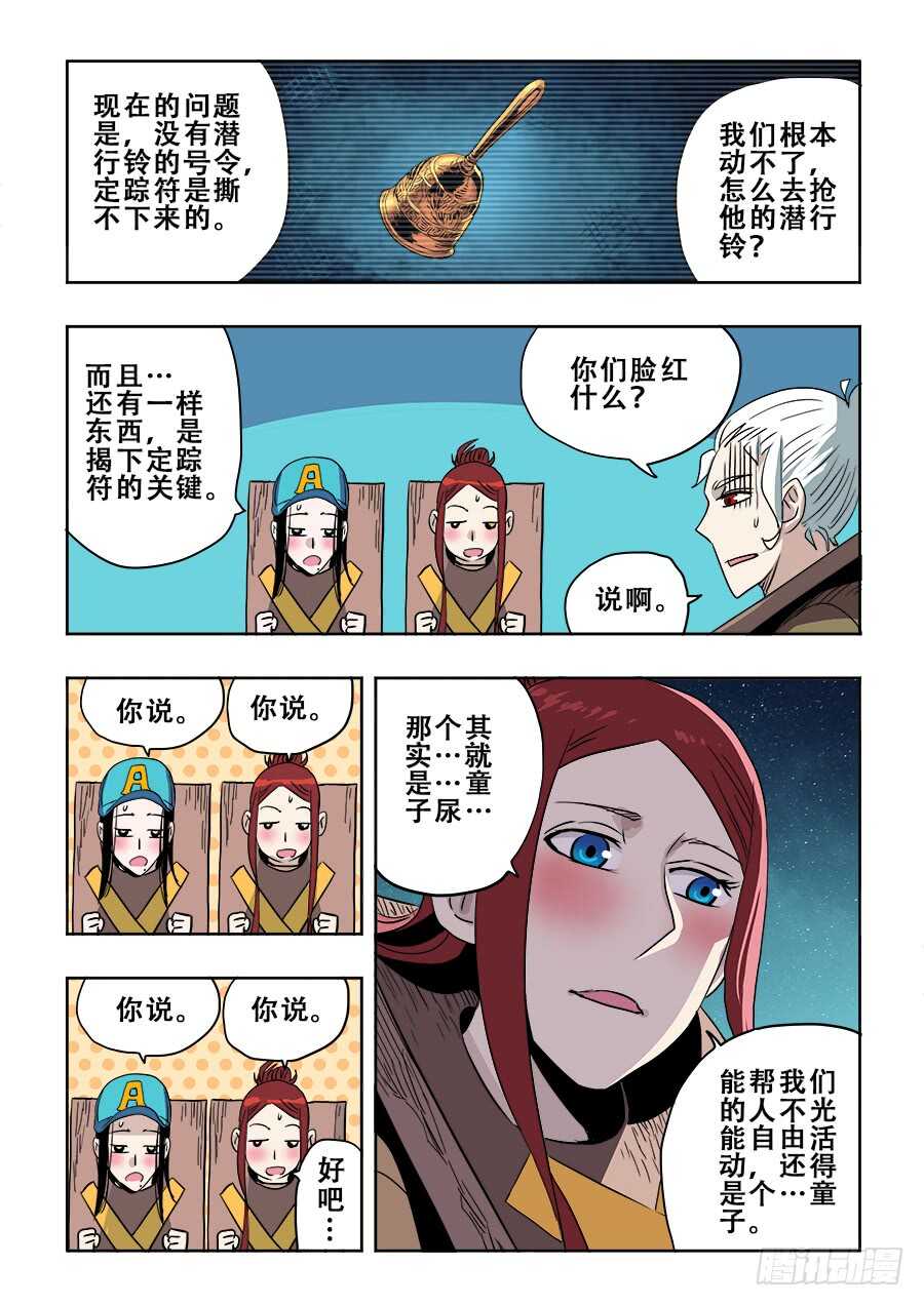 第265回  变乱-第271话