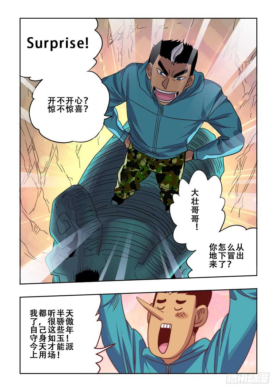 第265回  变乱-第271话