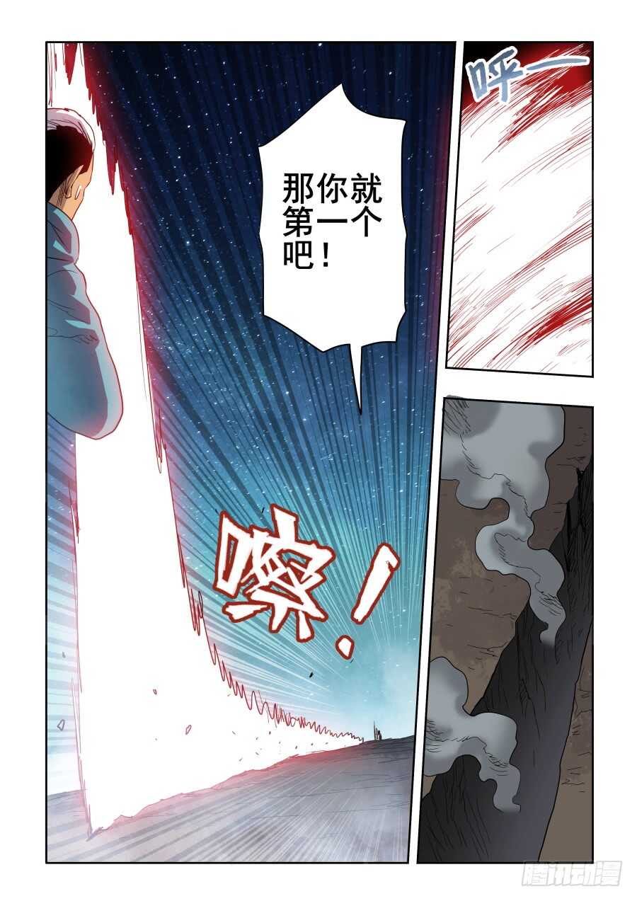 第267回 鬼胎-第273话