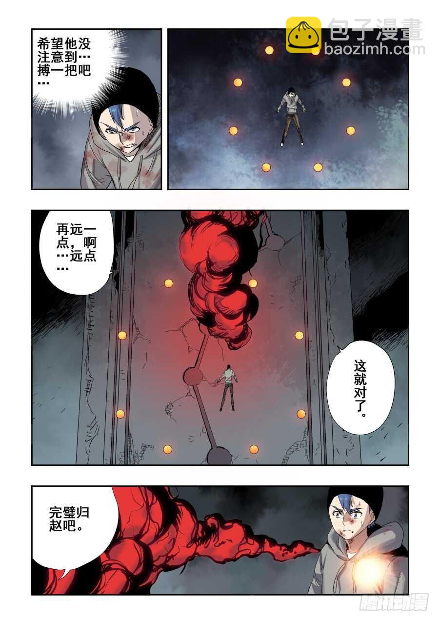 第267回 鬼胎-第273话