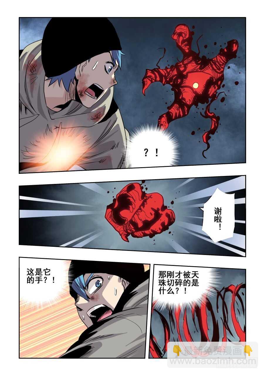 第267回 鬼胎-第273话