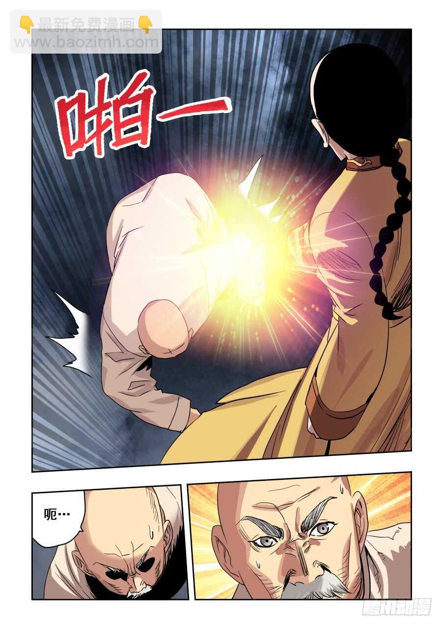 第269回  渗入-第275话