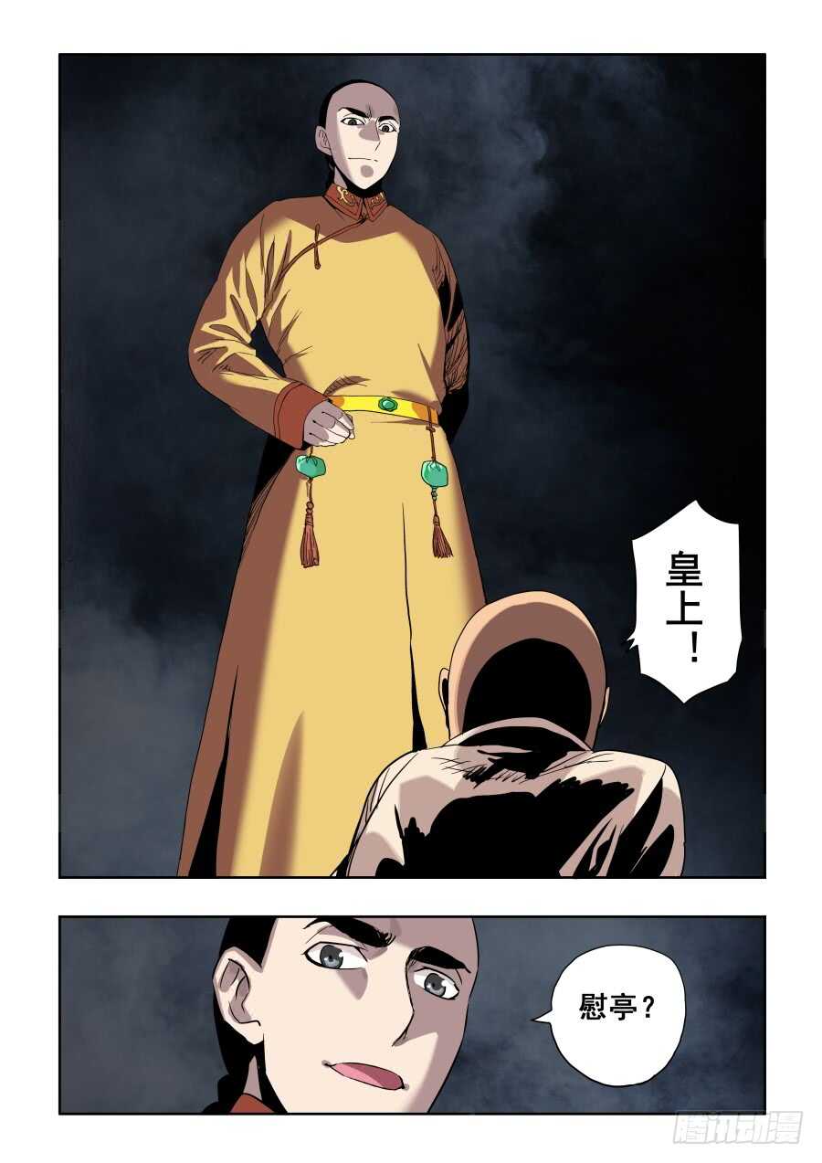 第269回  渗入-第275话