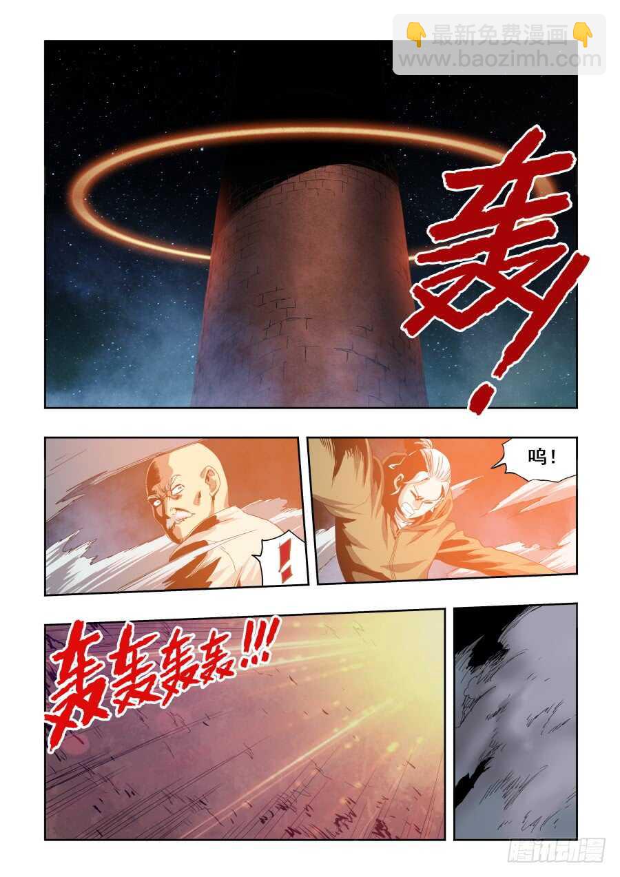 第269回  渗入-第275话