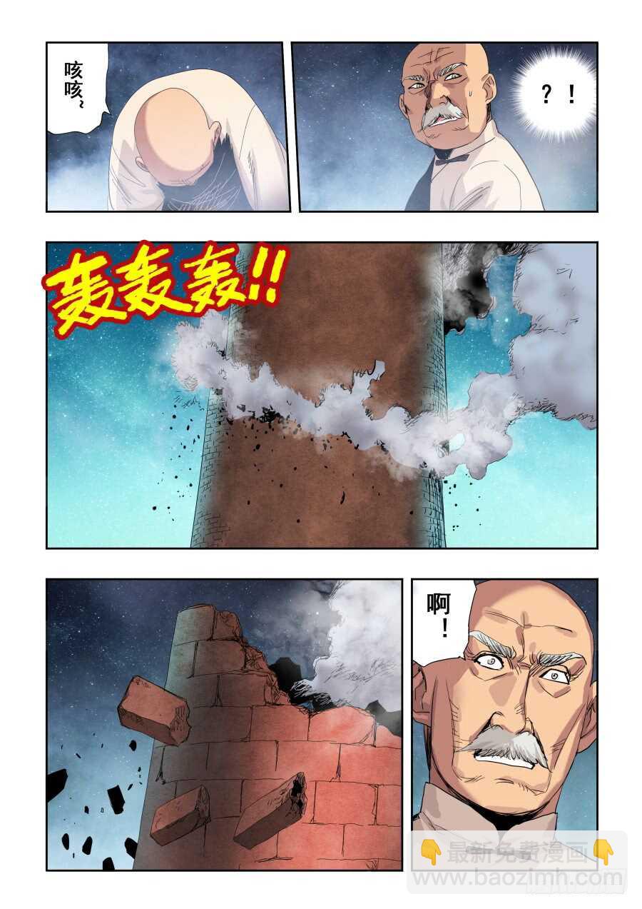 第269回  渗入-第275话