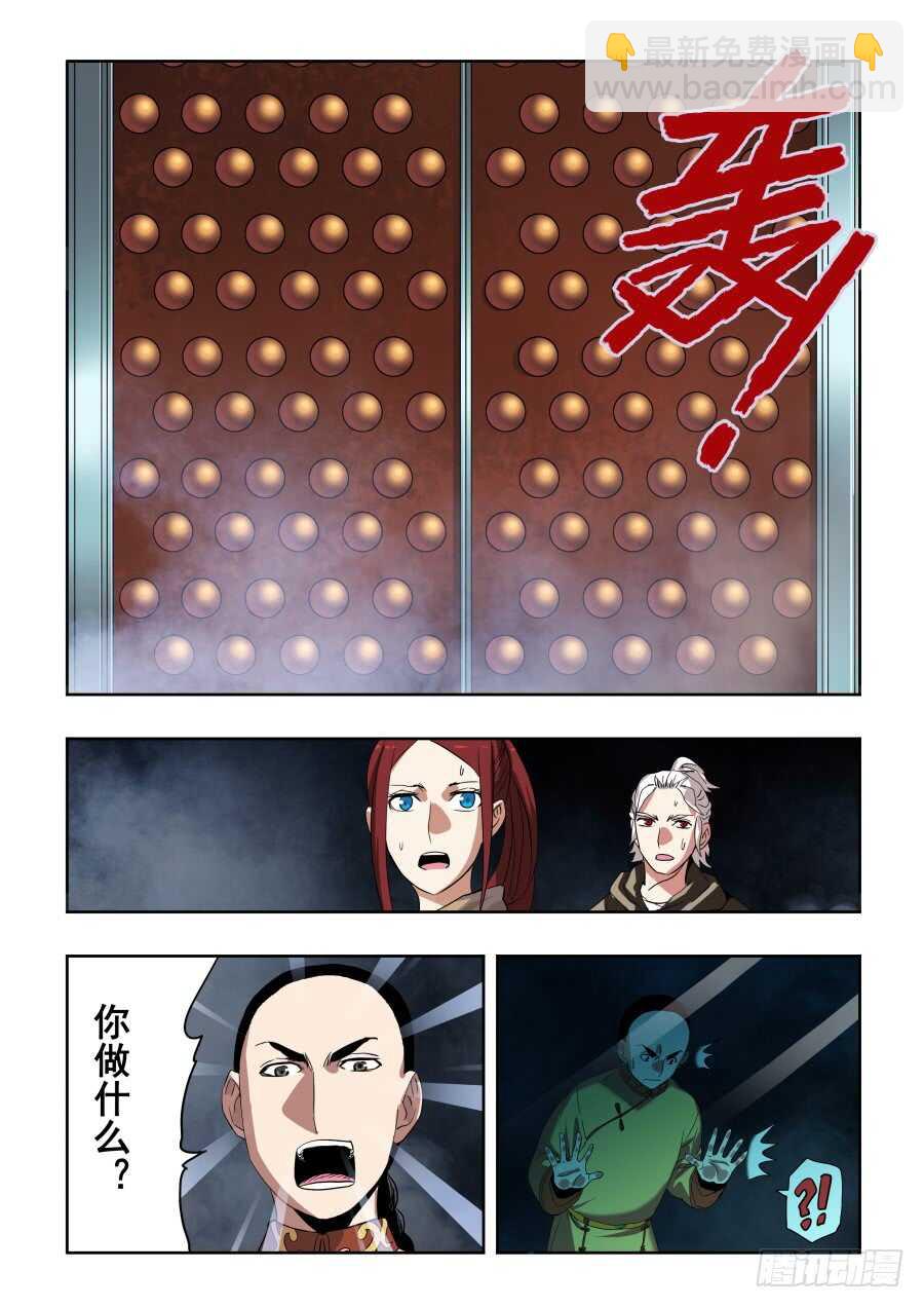 第271回  乙未-第277话