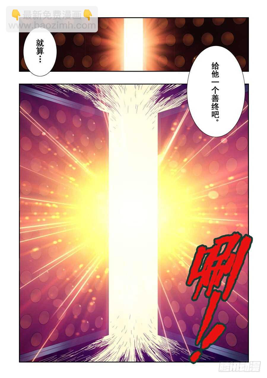 第271回  乙未-第277话