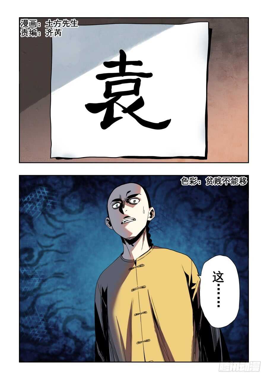 第273回  无策-第279话