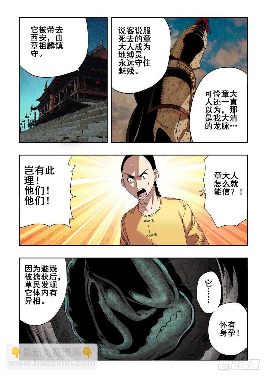 第273回  无策-第279话
