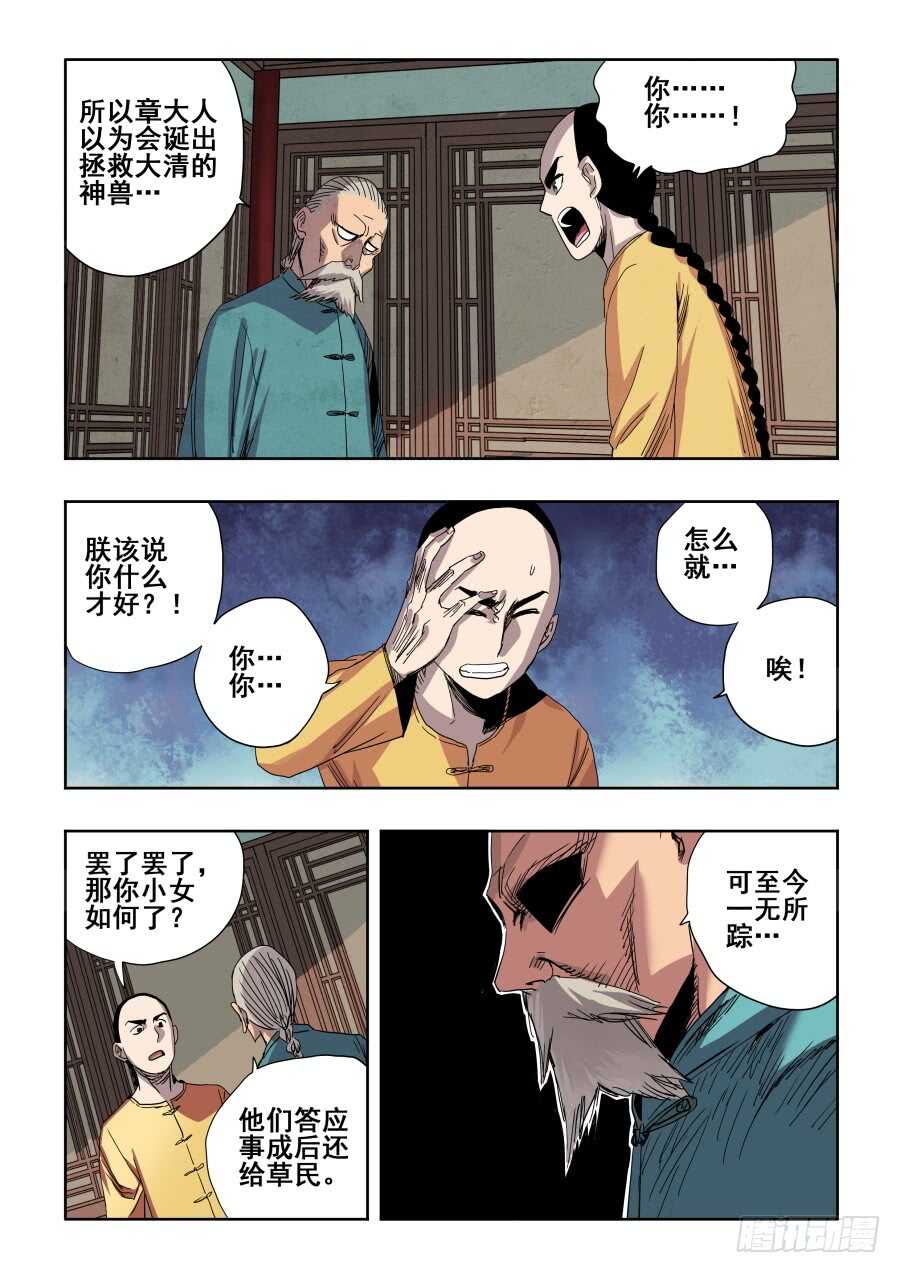 第273回  无策-第279话